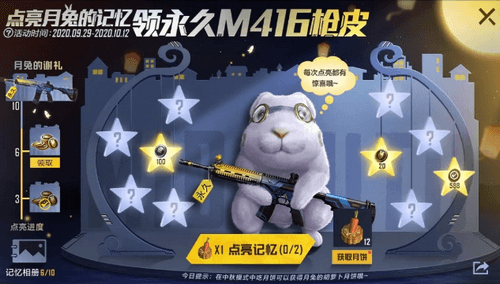 和平精英永久夜灯皮肤怎么获得-和平精英永久夜灯皮肤获取攻略
