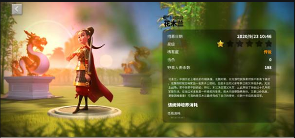 万国觉醒花木兰贞德