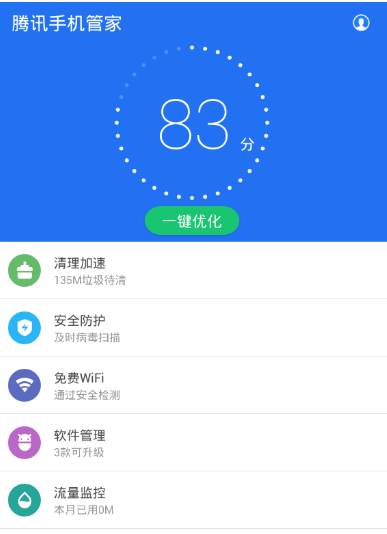 腾讯手机管家如何屏蔽恶意骚扰短信怎么屏蔽恶意骚扰广告