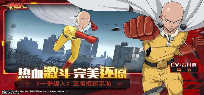一拳超人2022正义执行兑换码汇总一览-一拳超人2022正义执行兑换码使用方法详解