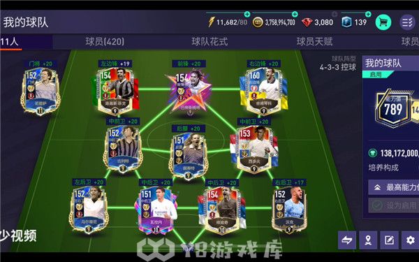 fifa足球世界怎么切换阵型-fifa足球世界切换阵型方法