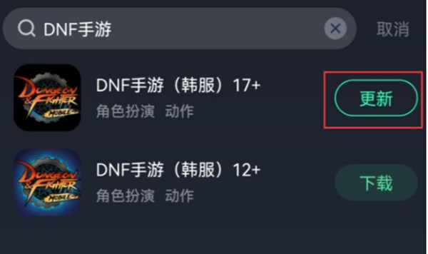 dnf手游韩服创建角色闪退解决方法-dnf角色进入游戏闪退