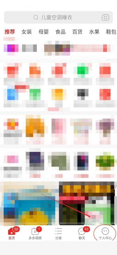 记得收藏起来的小技巧哦 拼多多催商家发货的步骤！