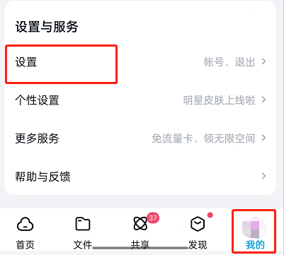 不会的知识要知道学 百度网盘进入安全模式的方法！