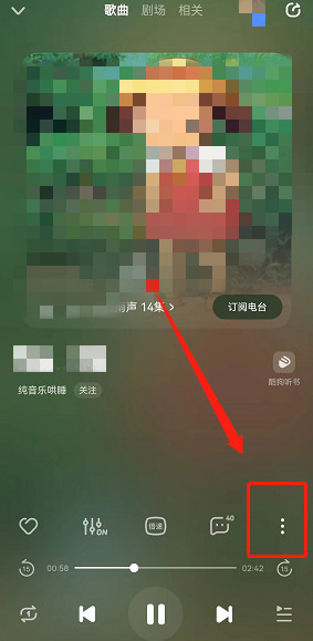 多人来看的资讯你不来？酷狗音乐设置跳过片头片尾的教程！