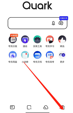 大神的软件教程知识 夸克开启网页智能保护方法！