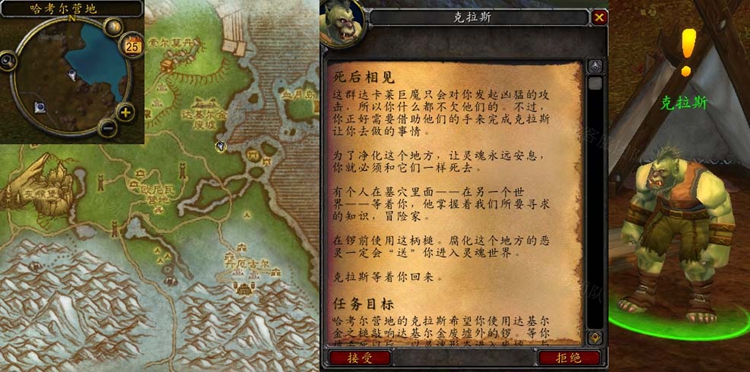 wow魔兽世界怀旧服死后相见任务攻略-死后相见任务怎么做