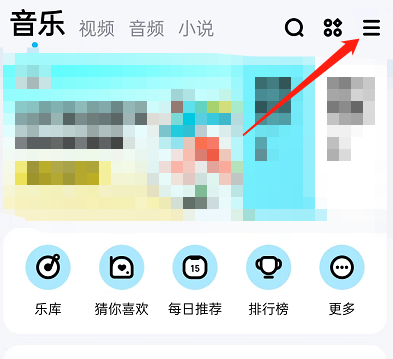热点资讯的内容了解 酷狗音乐设置听歌偏好步骤！