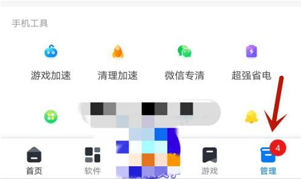 每天学习新知识 360手机助手怎么查看版本号？