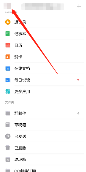 实用的软件教程知识 QQ邮箱广告邮件不提醒的过程！