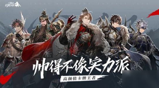 三国志幻想大陆武将招募令怎么获取