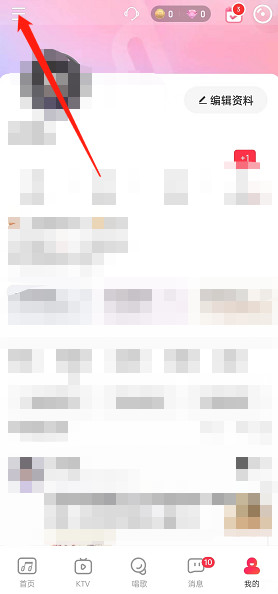 软件方法教程讲解 唱吧修改账号密码的方法！