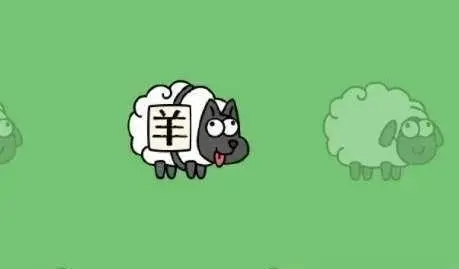 羊了个羊第二关怎么过 羊了个羊第二关通关技巧