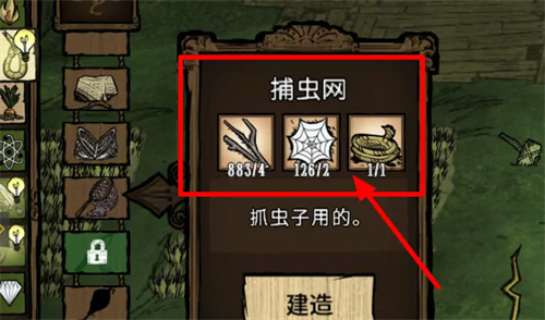 饥荒蜜蜂怎么捕捉