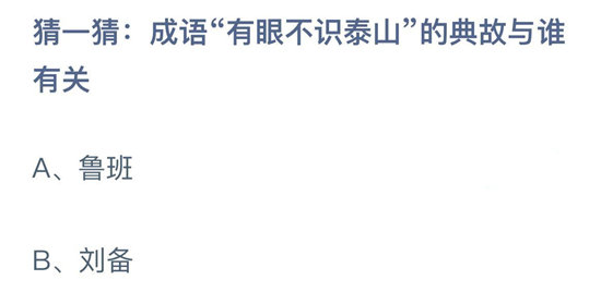 蚂蚁庄园2022年10月22日答案介绍-蚂蚁庄园2022年10月22日答案一览