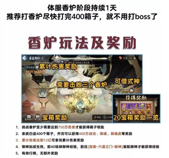 阴阳师吾道御行香炉怪打法攻略-阴阳师吾道御行香炉怪打法介绍