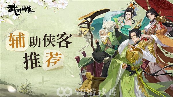 武林闲侠怎么分解侠客-武林闲侠分解侠客方法