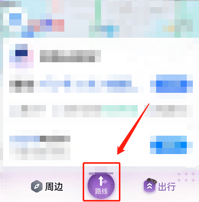 可能你不是很清楚的知识 百度地图查看历史导航轨迹详解！