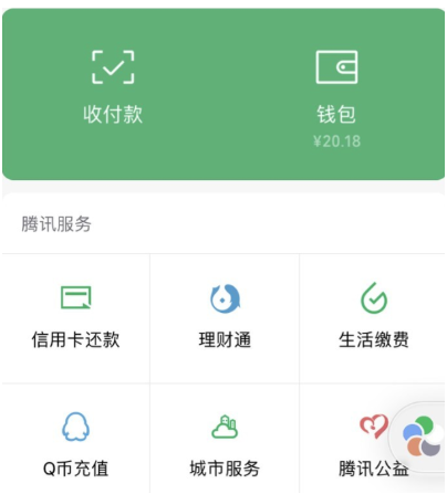 微信分付服务详细介绍-微信更多的功能等你了解