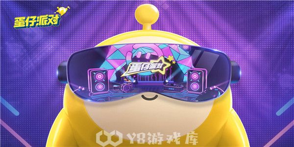 蛋仔派对怎么查看果宝特攻联动活动内容-查看果宝特攻联动活动内容教程攻略