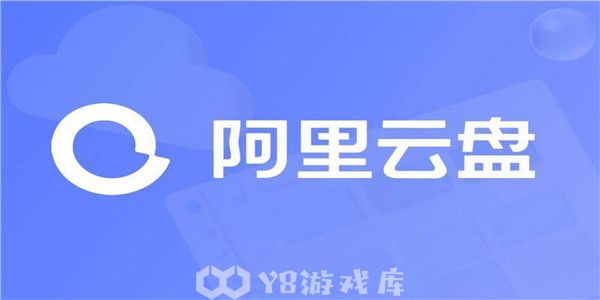 阿里云盘怎么转到百度网盘-转到百度网盘教程攻略