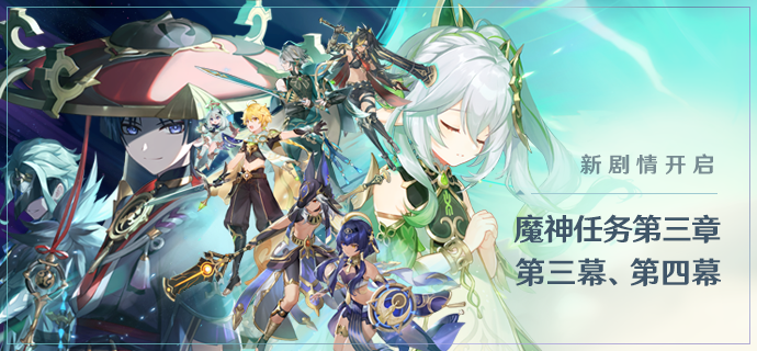 原神迷梦与空幻与欺骗任务攻略-迷梦与空幻与欺骗任务流程怎么做