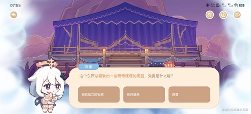 原神总喜欢想出一些奇怪的问题答案