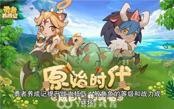勇者养成记怎么切换账号-勇者养成记切换账号方法