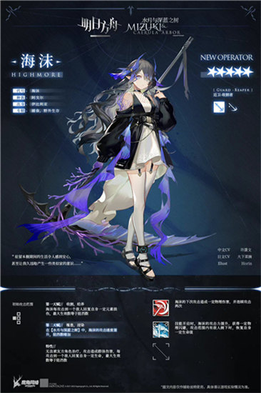 明日方舟海沫值得练吗-明日方舟海沫强度分析