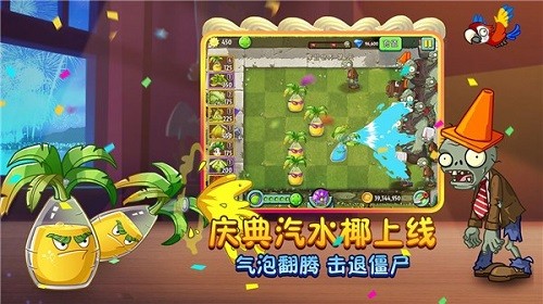 不懂就问的游戏攻略知识 植物大战僵尸2钻石如何获得！