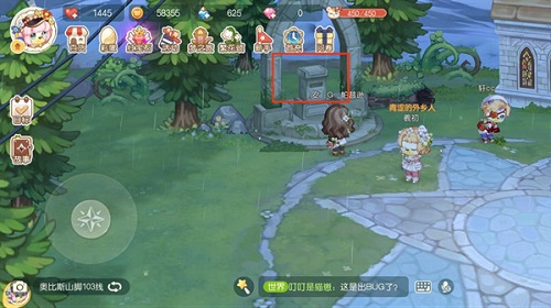 奥比岛手游募捐箱定位策略-奥比岛手游下载