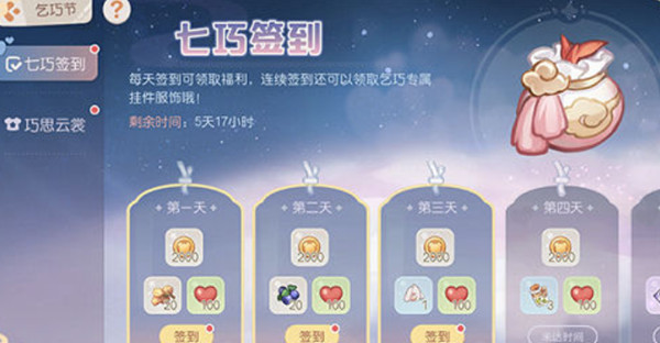 奥比岛手游七夕活动都有哪些