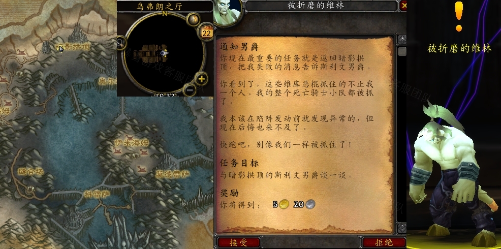 通知男爵任务怎么做_wow魔兽世界怀旧服通知男爵任务攻略