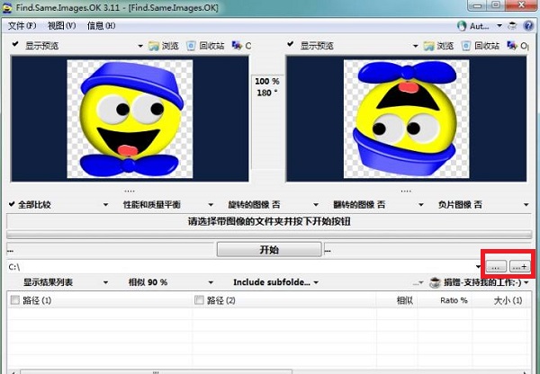 很实用的软件教程 怎么查找删除重复的图片？