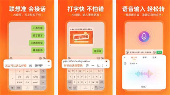 搜狗输入法定制版下载最新版本：语言进行打字表达的软件