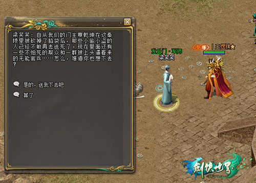 五周年庆典《剑侠世界》绿色版三重惊喜降临