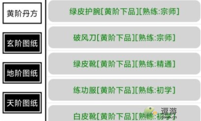 挂机修仙传炼丹炼器怎么选择-挂机修仙传炼丹炼器选择推荐