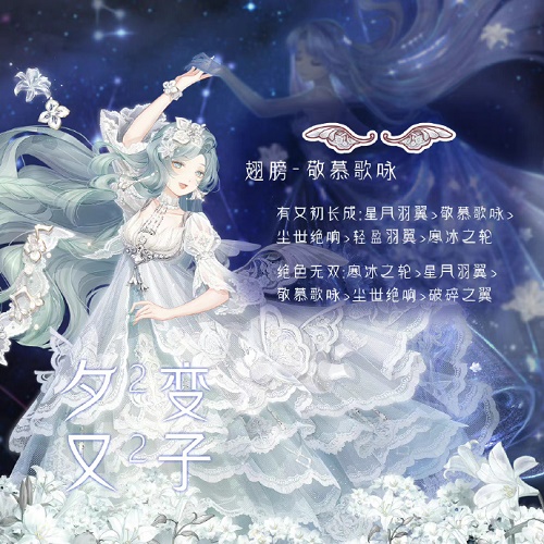 《奇迹暖暖》奇妙博物馆双子座通关攻略