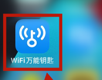 无人告知的小技巧 wifi万能钥匙怎么查看版本号？