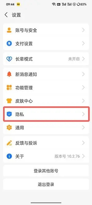支付宝怎么设置不让别人转账 支付宝设置不让别人转账的方法