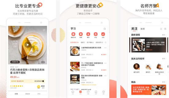 米熊app下载安装：线上学习烘焙的美食平台app