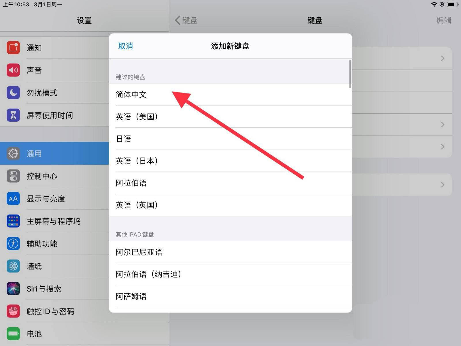 如何添加输入法=如何添加输入法在电脑上去