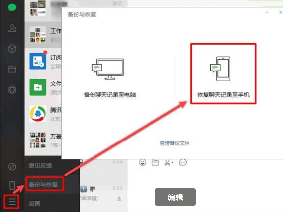 2022最新教程分享之 微信聊天记录删除了怎么恢复？