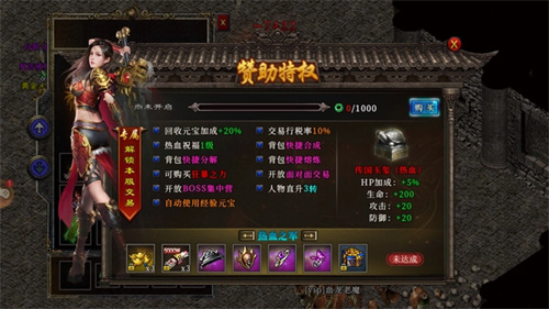 冰雪传奇元宝怎么获得