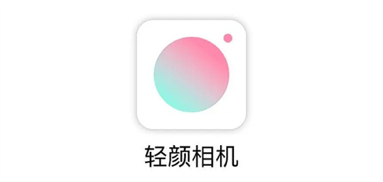 轻颜相机怎么打马赛克 轻颜相机打马赛克方法分享