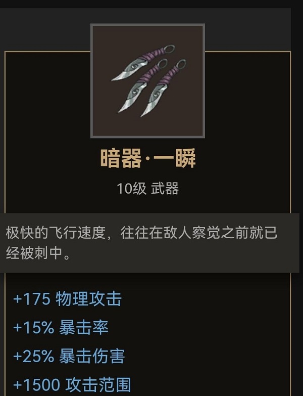 部落与弯刀隐藏武器的来源和位置-部落与弯刀隐藏兵种