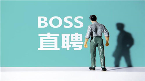 boss直聘屏蔽以前公司的步骤-boss直聘软件功能的学习