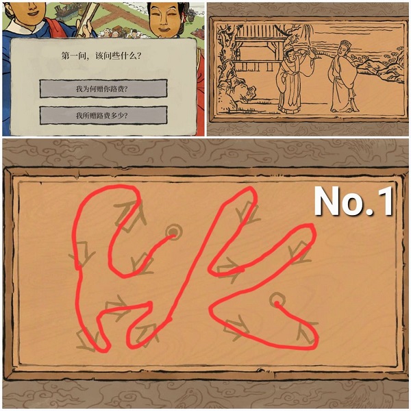 江南百景图惠州奇遇第二章歙县双鲤介绍-江南百景图破解版