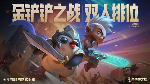 金铲铲之战英雄徽章有什么用 金铲铲之战英雄徽章作用介绍