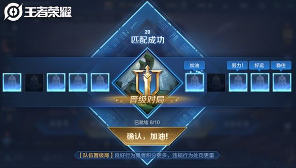 王者荣耀晋级赛保护规则是什么-王者荣耀的晋级赛保护是什么